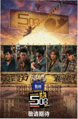 777电影网谈话喜剧综艺老友重聚局
